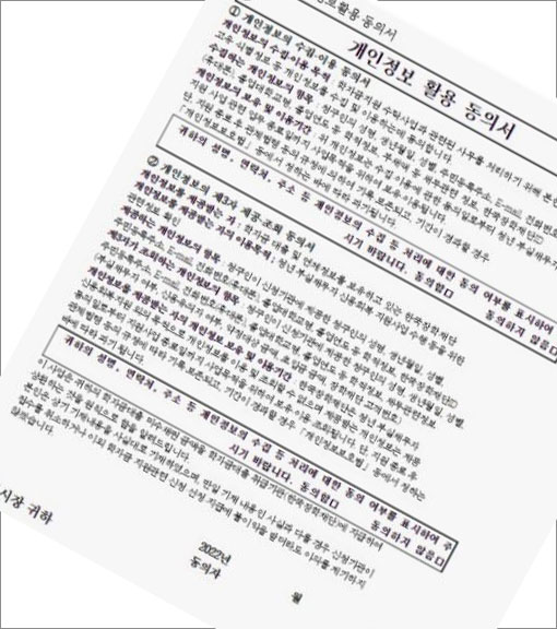 신용활용동의서.jpg
