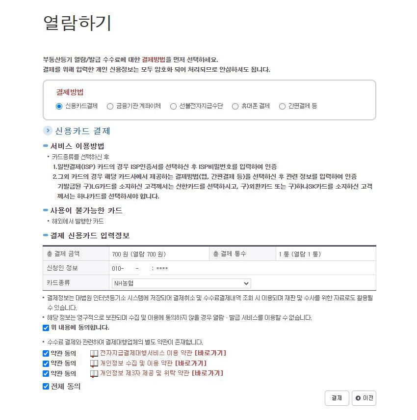 등기소_10.jpg