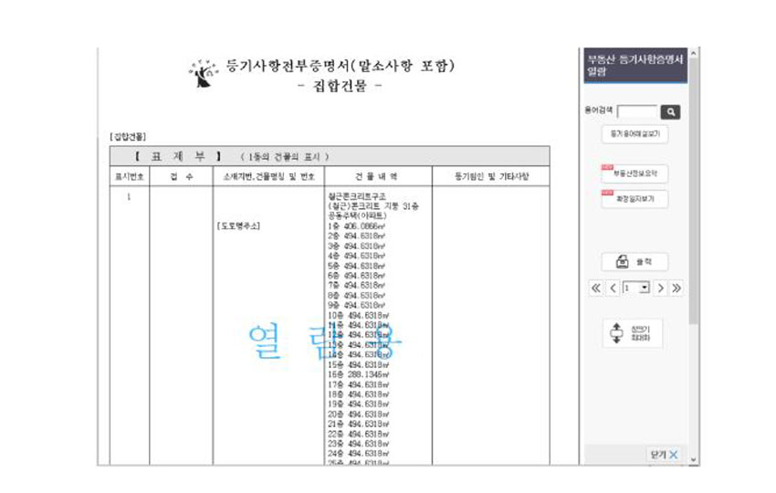 등기소_13.jpg