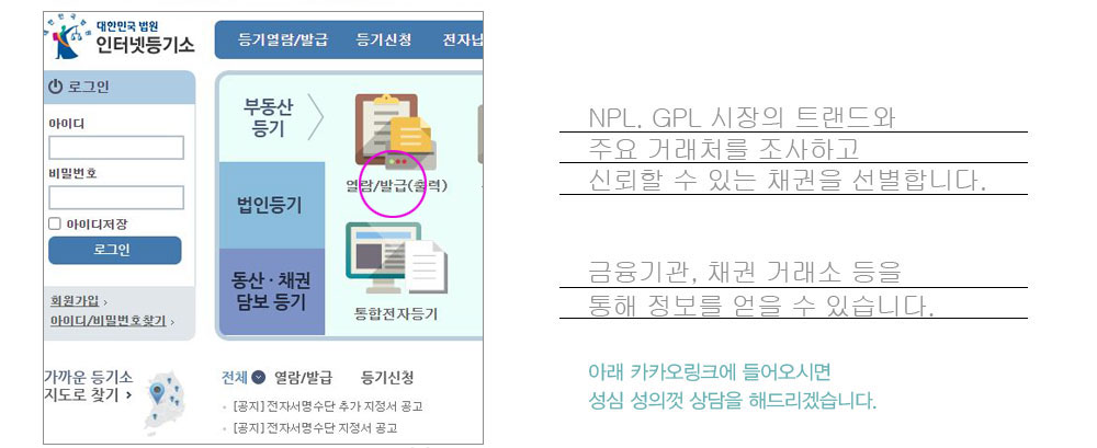 등기소_카카오.jpg