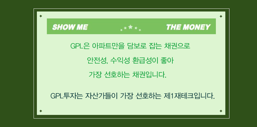 gpl재테크.jpg