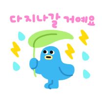 다지나갈거예요.JPG