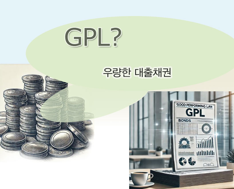 gpl이란 대표이ㅂ미지.jpg gpl이란 대표이ㅂ미지.jpg
