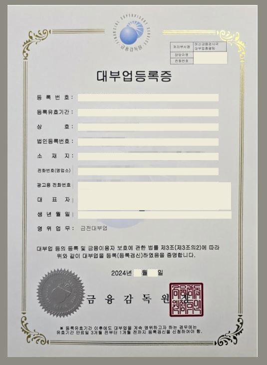대부등록증02.jpg 대부등록증02.jpg