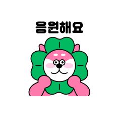 응원.JPG